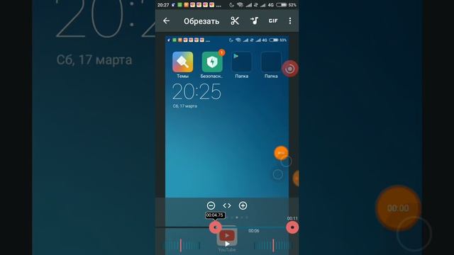 Как вырезать фрагмент видео на телефоне смотреть онлайн