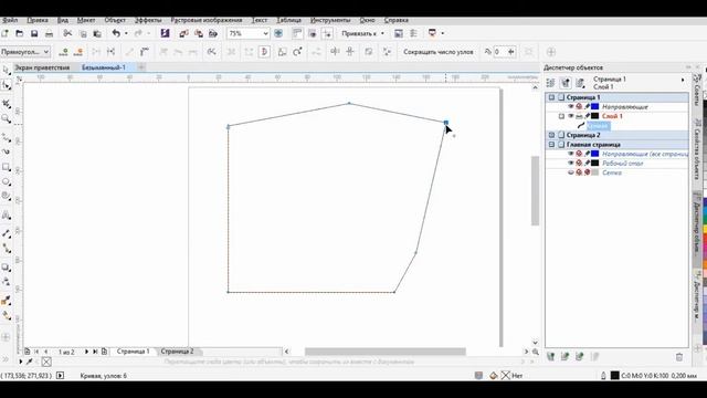 Урок 2. Преобразование объектов в Corel Draw X7 смотреть онлайн