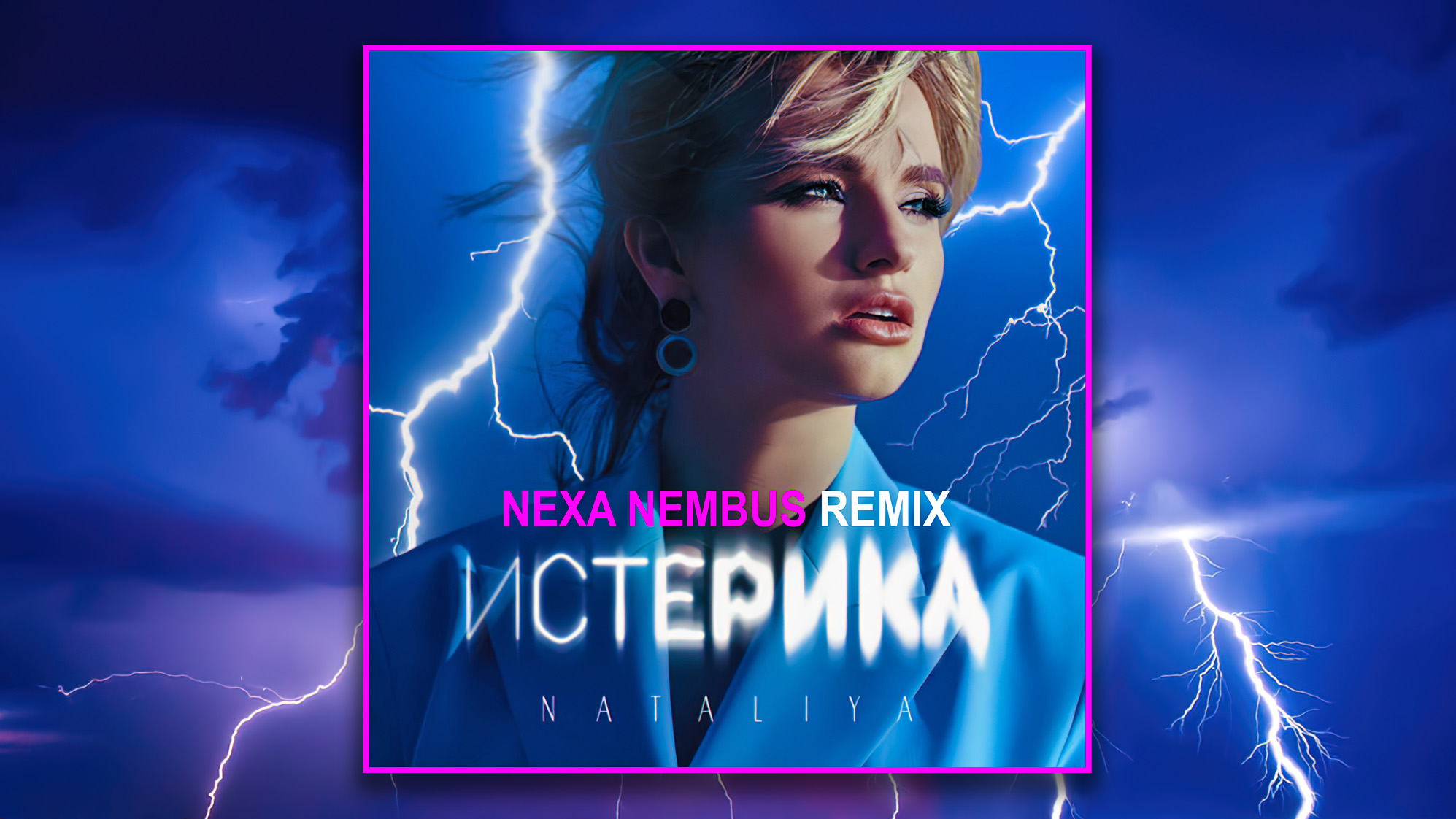 NATALiYA — Истерика (Nexa Nembus Remix) смотреть онлайн