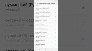 Как настроить будильник с озвучкой времени на Samsung