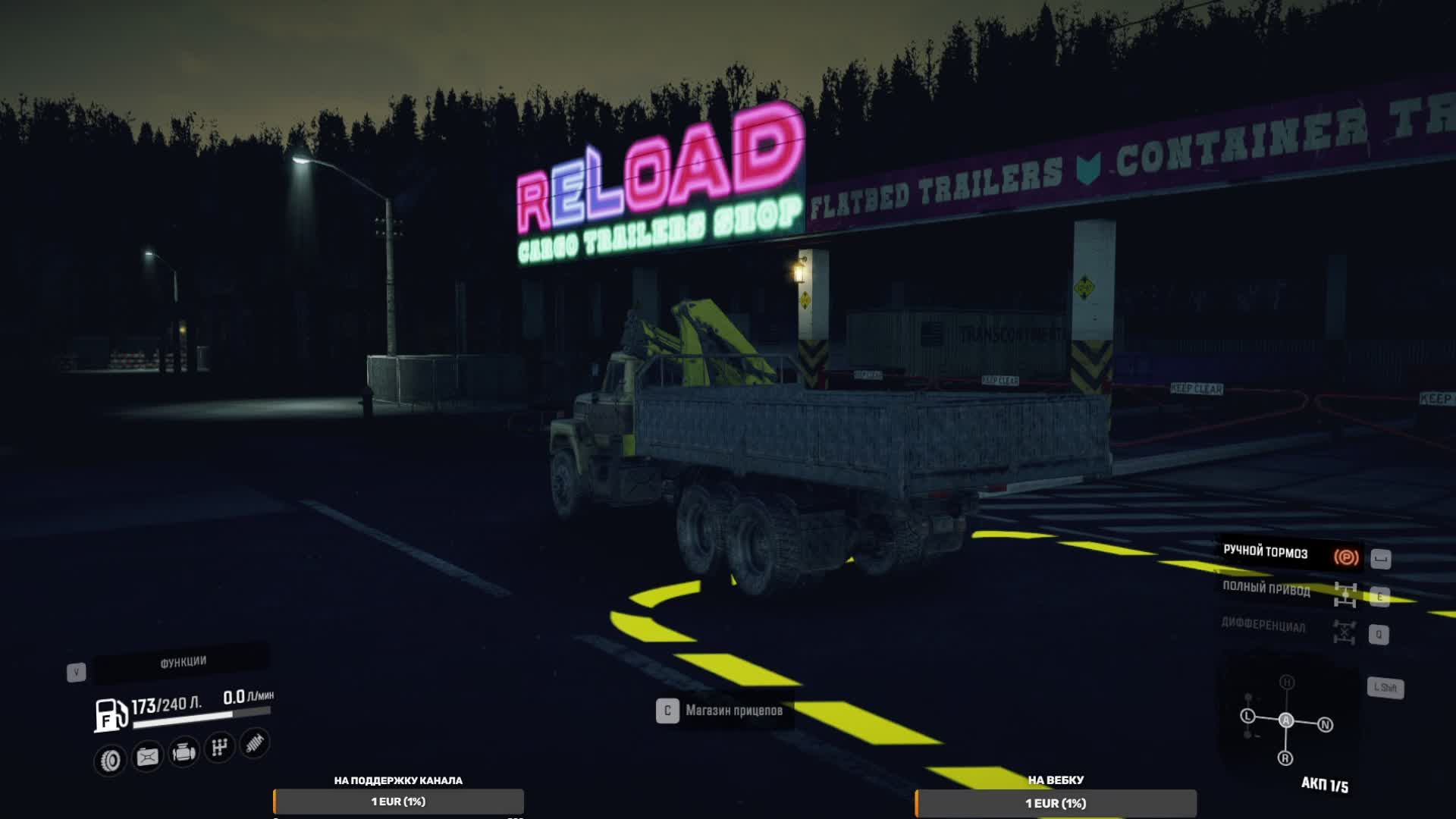 Устранение Завала