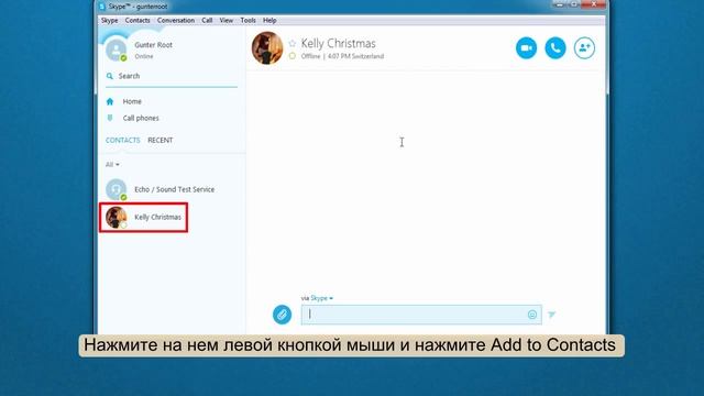 Как найти людей в Cкайпе смотреть онлайн