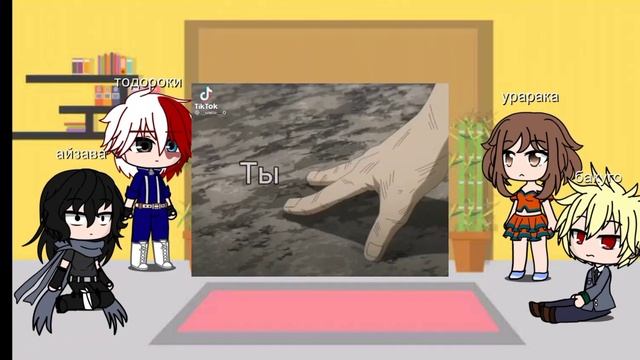 реакция мга на брата деку как шигараки томура 1 часть ау