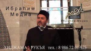 Рамиль хазрат Юнусов 1 лекция