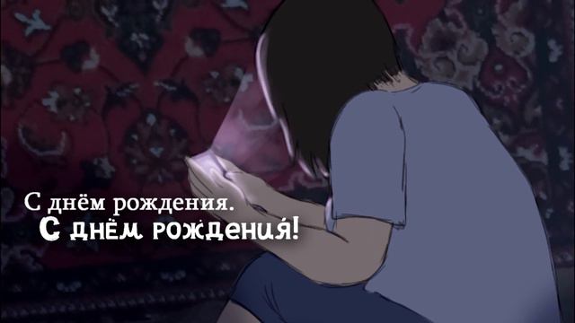 С Днём Рождения, Алексей... смотреть онлайн