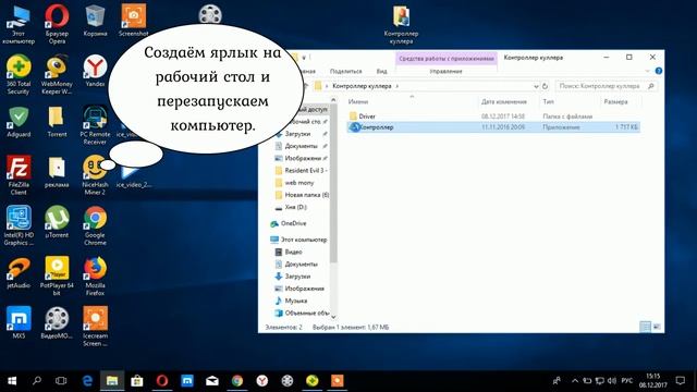 Принудительное увеличение числа оборотов вентилятора системы охлождения ноутбука смотреть онлайн
