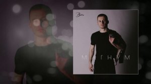 Batrai - Магнум (Официальная премьера трека)