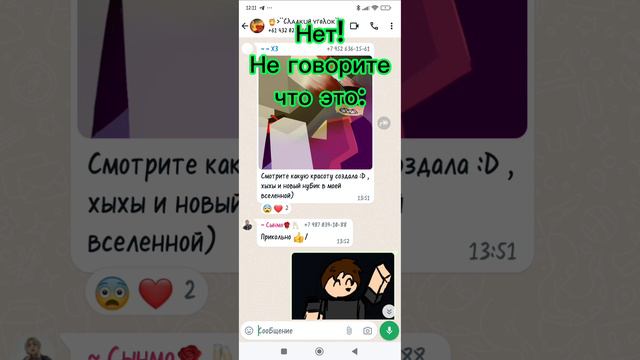 Что за.... #юмор #смех смотреть онлайн