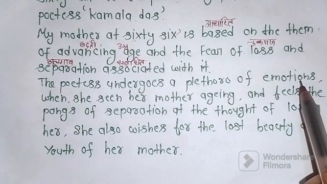 My mother at sixty six Central idea class 12 | Upboard 2024 English central idea смотреть онлайн