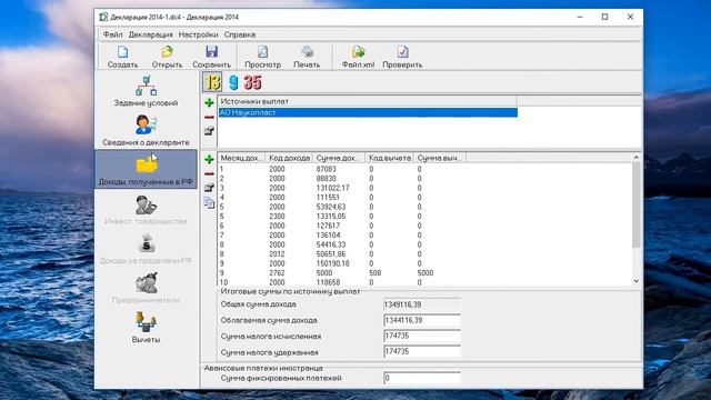 Праздничный Взгляд