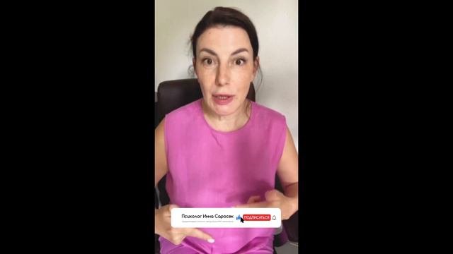 С каким мужчиной не стоит начинать отношения I Инна Саросек I Провокативный психолог смотреть онлайн