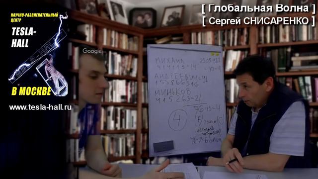 Снисаренко отвечает на вопросы - Тесла ХОЛЛ - #260517 - Глобальная волна смотреть онлайн