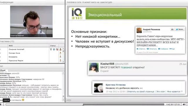 Негатив в сети. А может никто не заметит?