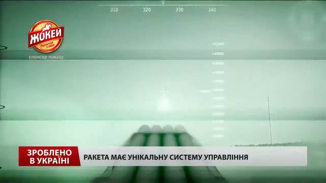 Сделано в Украине . Ракетный комплекс ' Ольха ' смотреть онлайн