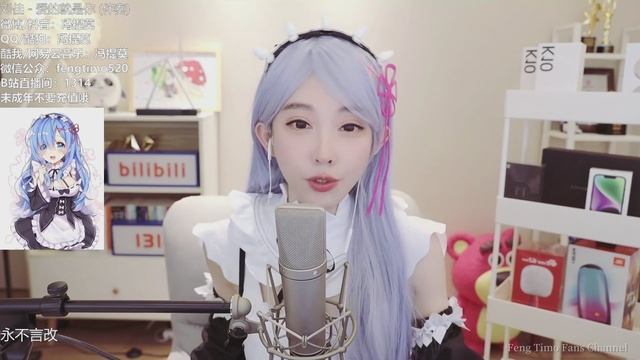 Фэн Тимо Люблю