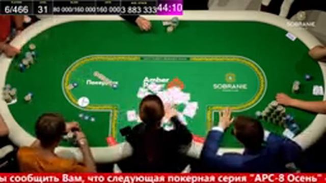 APC 7 смотреть онлайн