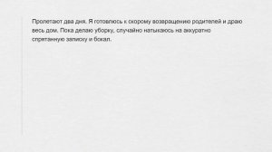 Что ПОДРОСТКИ СКРЫВАЮТ от родителей?