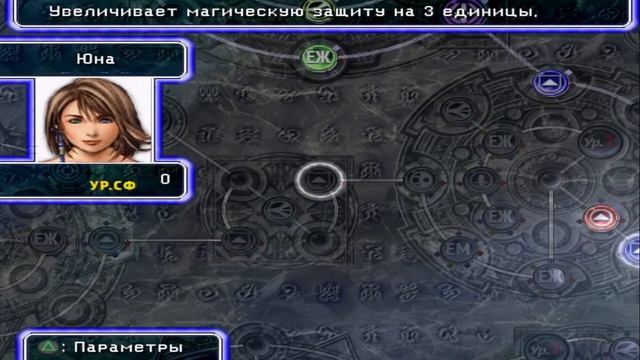 Final Fantasy X I forward to a meeting of adventures ___ part 7 смотреть онлайн