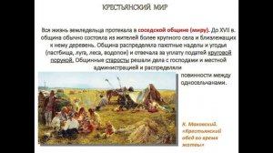 9. Российское общество 16 века.: служилые и тяглые. История 7 класс Арсентьев под ред. Торкунова.