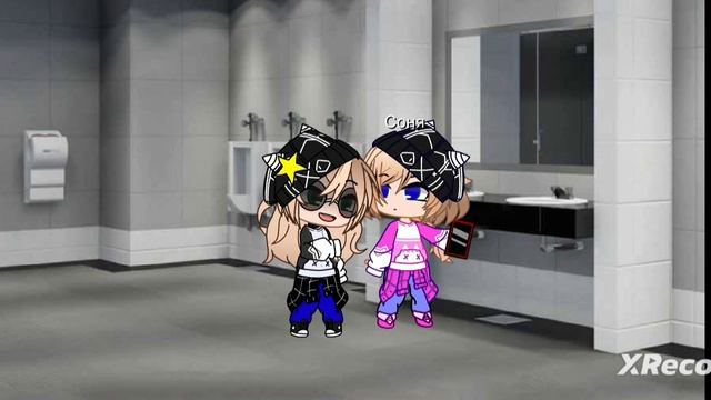 предательство!