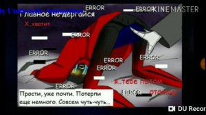 Озвучка комикса InkError "Его желание" 18+