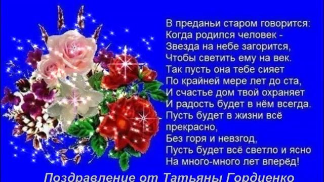 С днём рождения Лена! смотреть онлайн