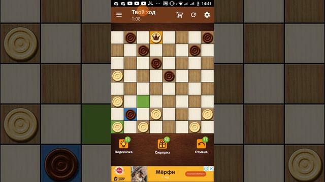 шашки смотреть онлайн