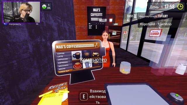 СНОВА КАФЕ И ВАШ КОФЕ ⫸ КРИНГЫ ⫸ Barista Simulator смотреть онлайн