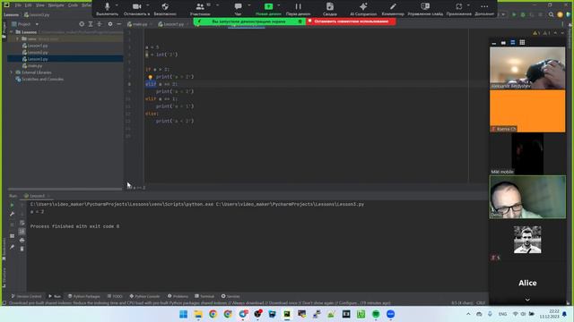 Инженерия данных. Урок 3: условный оператор смотреть онлайн