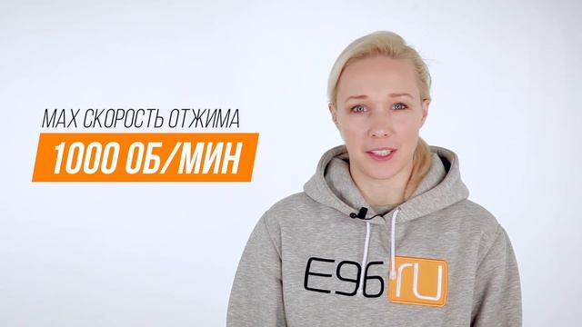 Видеообзоры для интернет-гипермаркета Е96.RU: стиральная машина смотреть онлайн