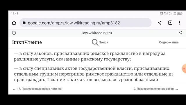 СТАТУС В РИМСКОМ ПРАВЕ ЖИВОРОЖДЁННЫХ ИЛИ ЧЕГО ДОБИВАЛСЯ ЛЕНИН И СТАЛИН С БОЛЬШЕВИКАМИ для народа смотреть онлайн