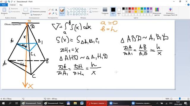 Объем пирамиды, конуса смотреть онлайн