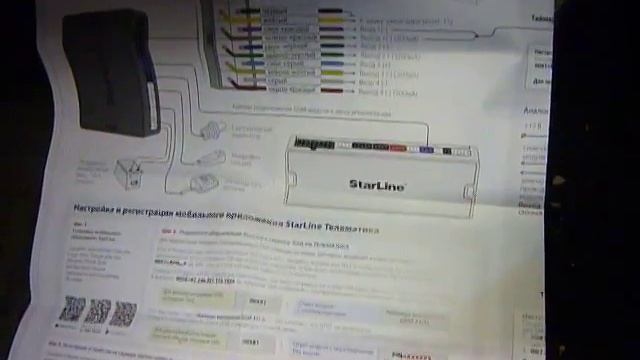 Охранно-поисковый модуль Starline M21