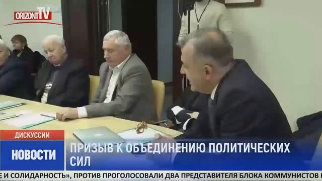 Призыв к обьединению политических сил Кику Лунгу смотреть онлайн