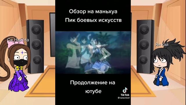 реакция пик боевых искусств часть 2 смотреть онлайн
