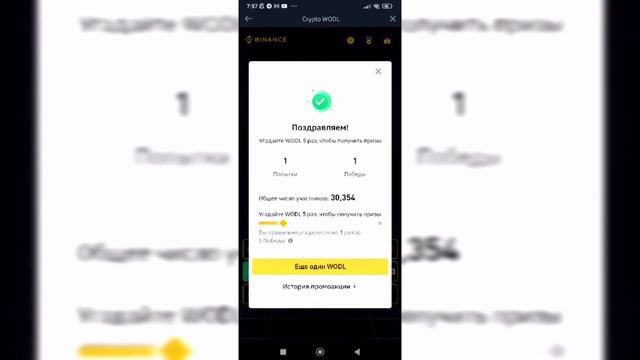 Binance WODL: activity period 10.10.2022 to 16.10.2022 / Answer in description / Ответы в описании смотреть онлайн