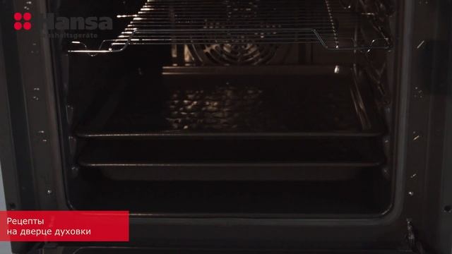 Газоэлектрическая плита Hansa FCMW68020 Integra смотреть онлайн