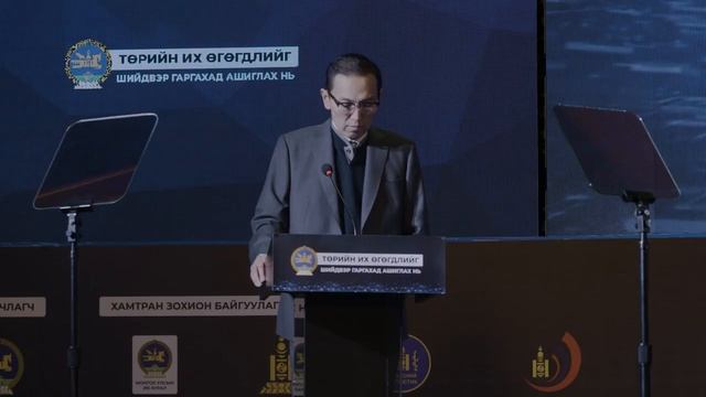 Нэвтрүүлэг: Төрийн их өгөгдөл смотреть онлайн
