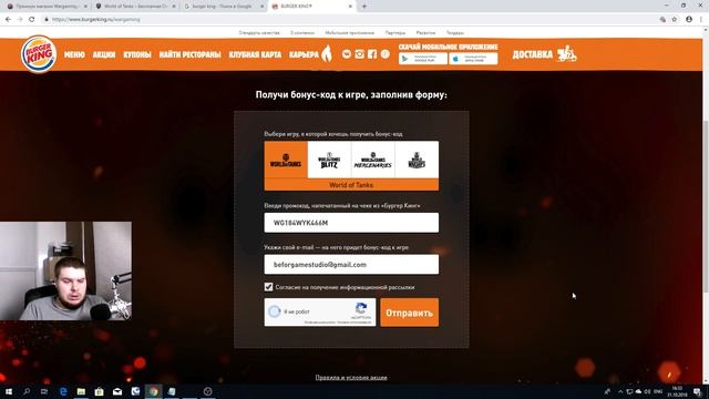 Вводим 10 бонус-кодов от Burger King в World of Tanks (пытаемся). Танкобургер смотреть онлайн
