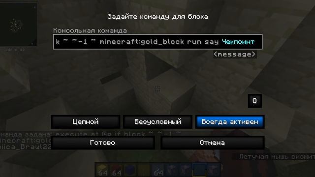 Как сделать блок с функцией l Minecraft туториал 1.16.5 смотреть онлайн