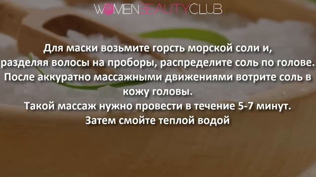 ? ТОП-5 МАСОК ДЛЯ ЖИРНЫХ ВОЛОС ★ Women Beauty Club смотреть онлайн