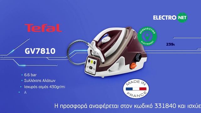 Electronet Σύστημα Σιδερώματος Tefal Pro Express GV7810 179€ смотреть онлайн