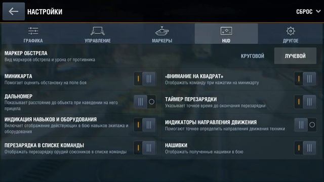 Как убрать стрелки в вот блитз смотреть онлайн