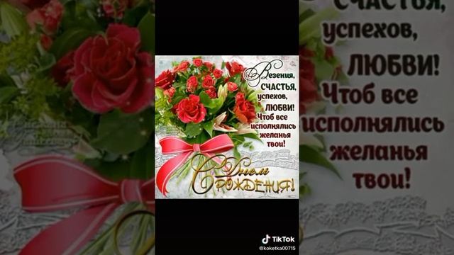 с днем рождения фото смотреть онлайн