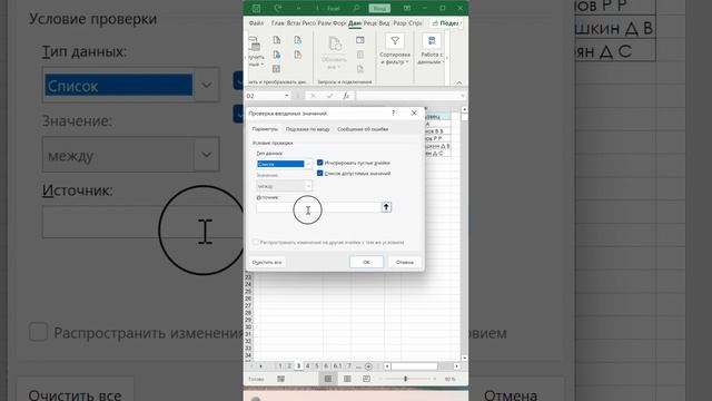 Лайфхак с вводом данных в excel смотреть онлайн