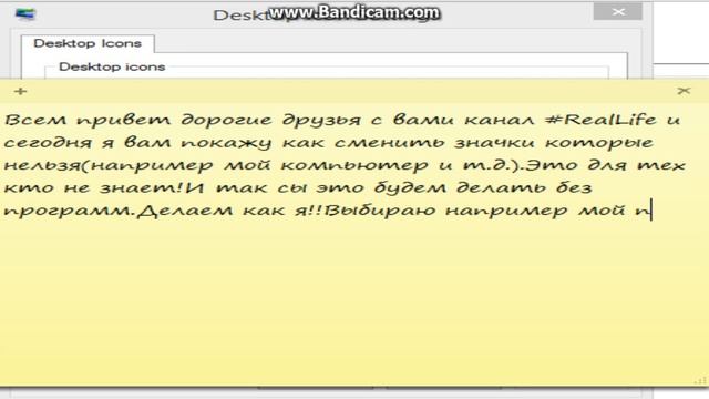 Как сменить те значки которые нельзя БЕЗ ПРОГРАММ!!! смотреть онлайн