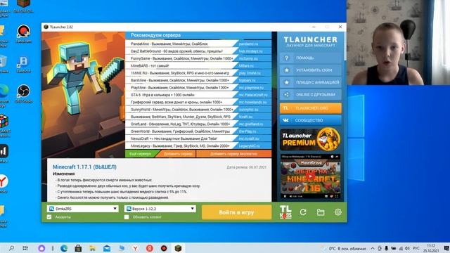 Что лучше TLauncher или KLauncher.