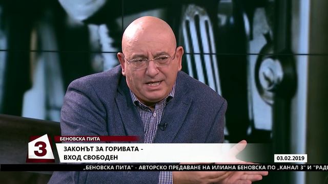 Беновска пита, 3.02.2019: Емил Димитров-Ревизоро смотреть онлайн