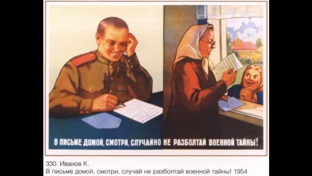 СЛАЙД-ШОУ. Картинки и плакаты советских времен. смотреть онлайн