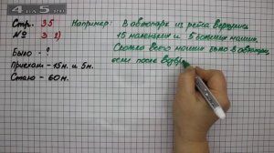 Страница 35 Задание 3 (Вариант 2) – Математика 2 класс Моро М.И. – Учебник Часть 2
